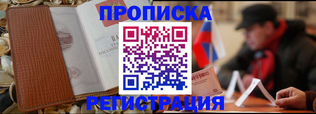 временная регистрация в квартире в Камчатской области