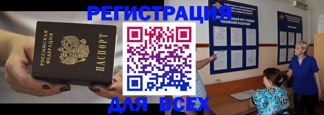 миграционный учет в Камчатской области