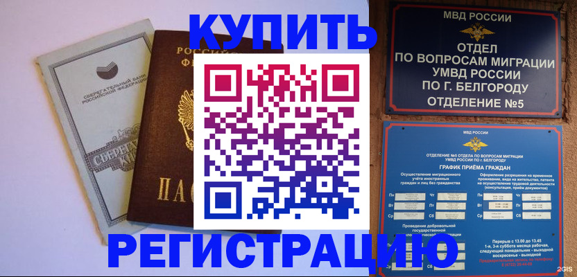 временная прописка в Камчатской области
