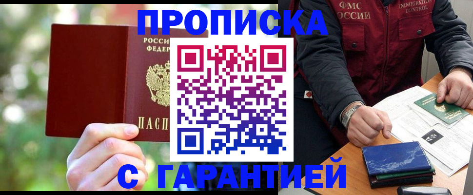 прописка для военкомата в Камчатской области