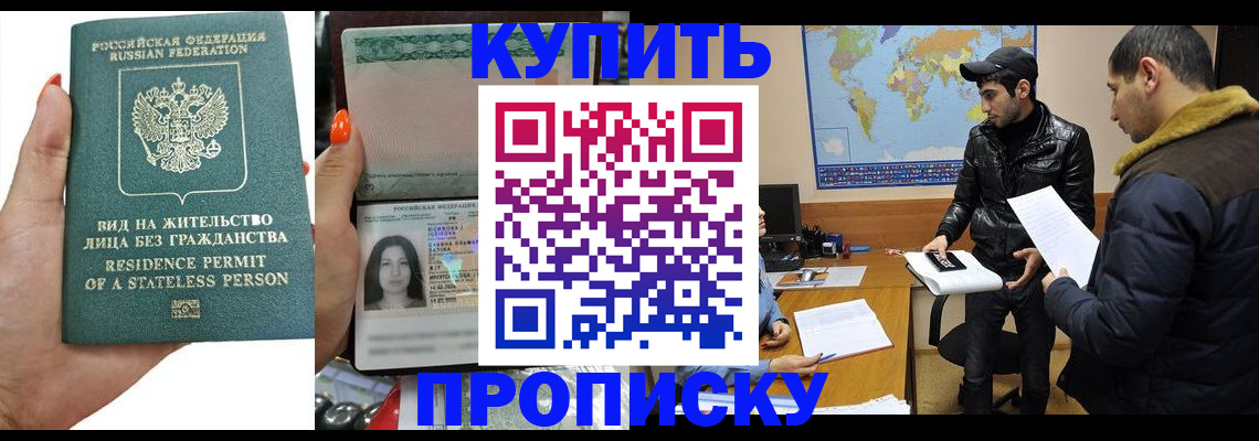 прописка штамп в Камчатской области